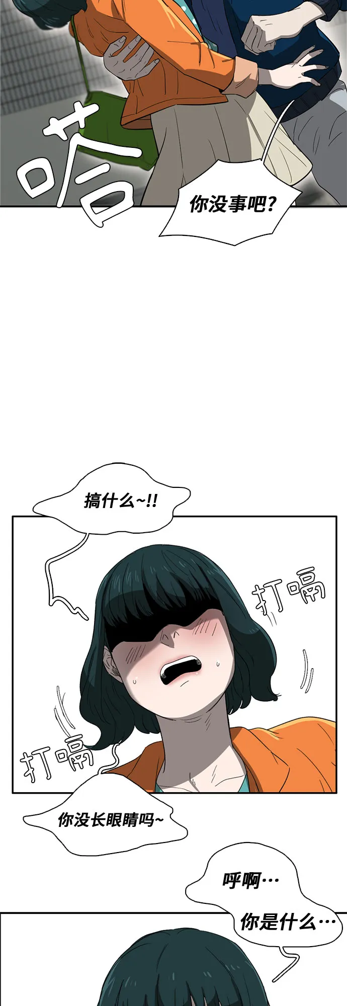 第33话 第12页