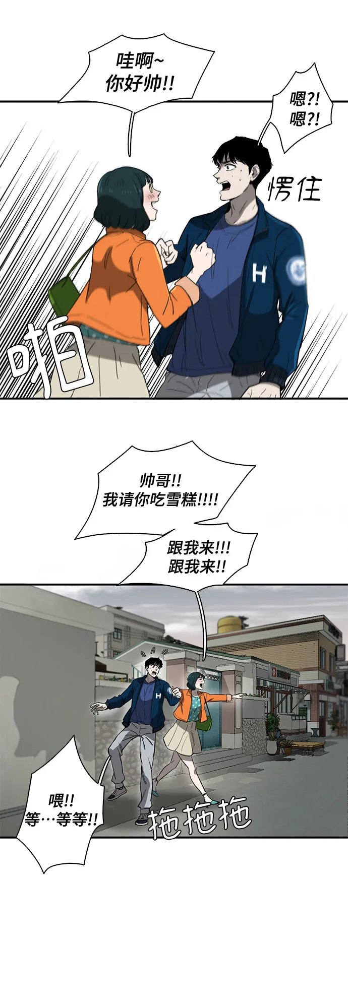 第33话 第14页