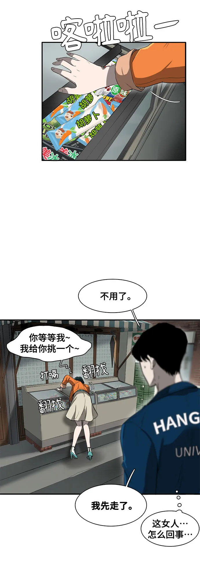 第33话 第15页