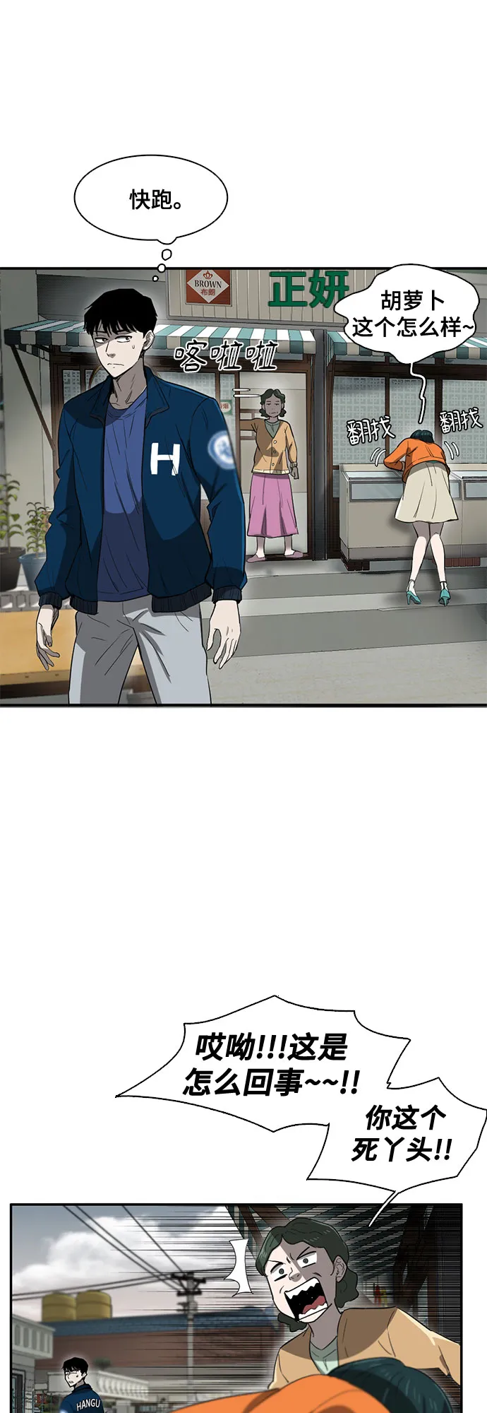 第33话 第16页