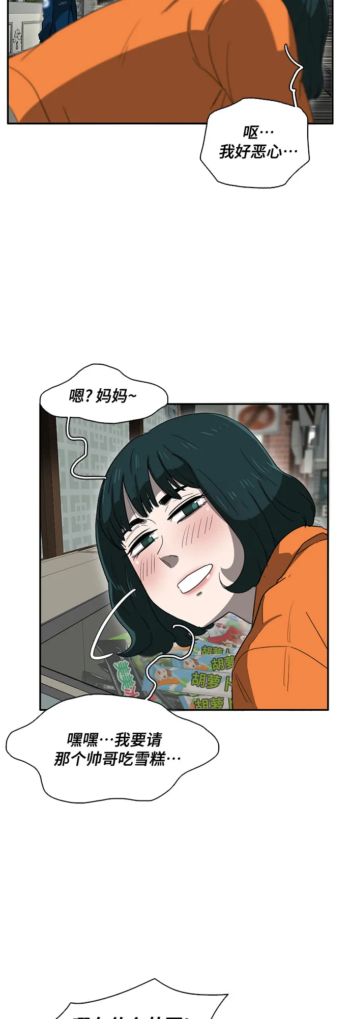 第33话 第17页