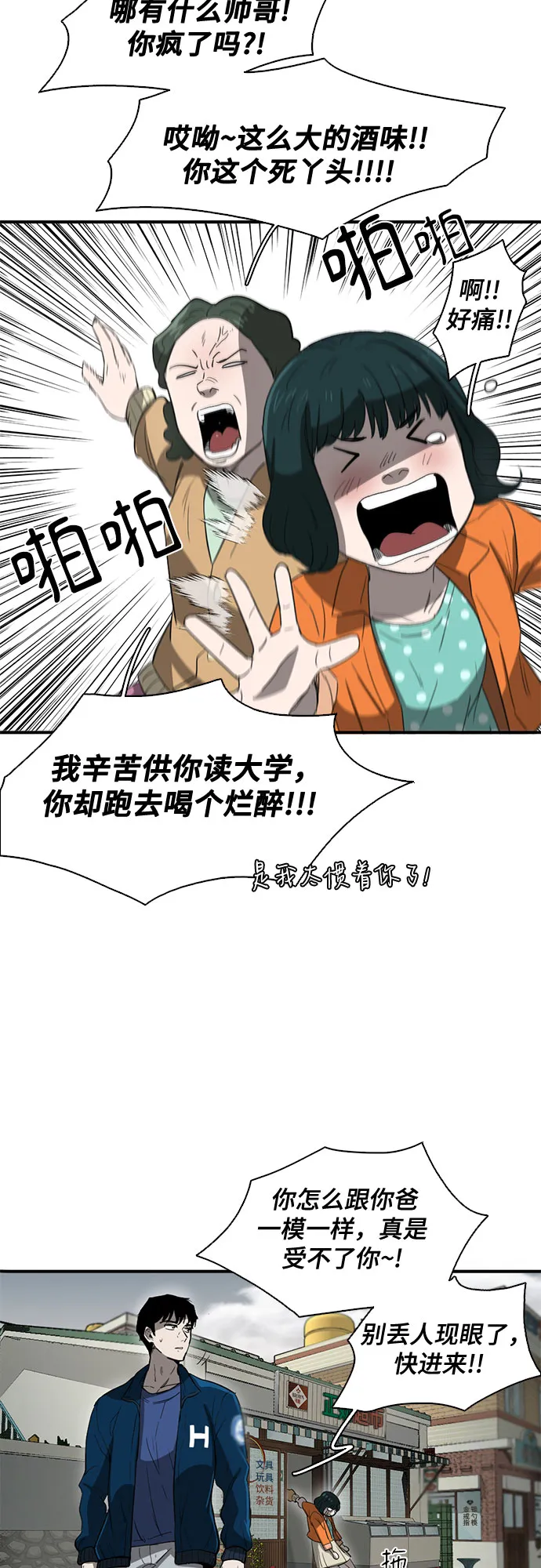 第33话 第18页
