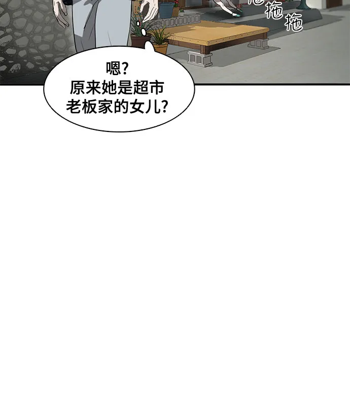 第33话 第19页