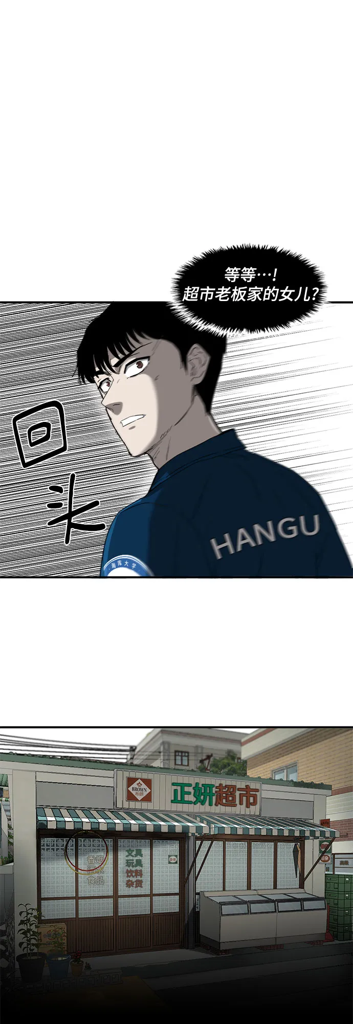 第33话 第20页