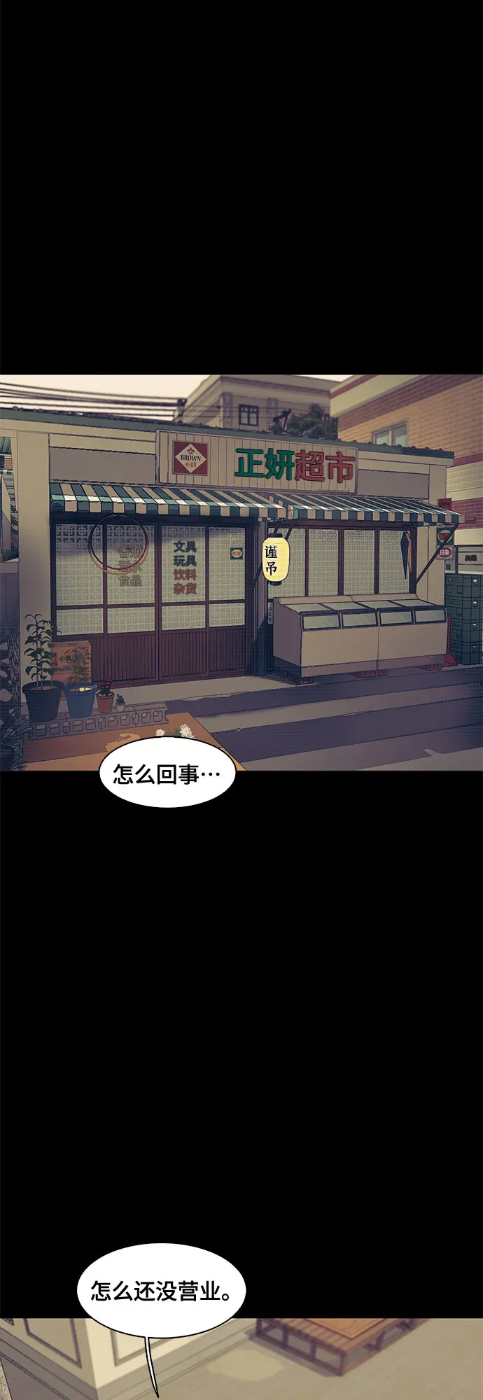 第33话 第21页