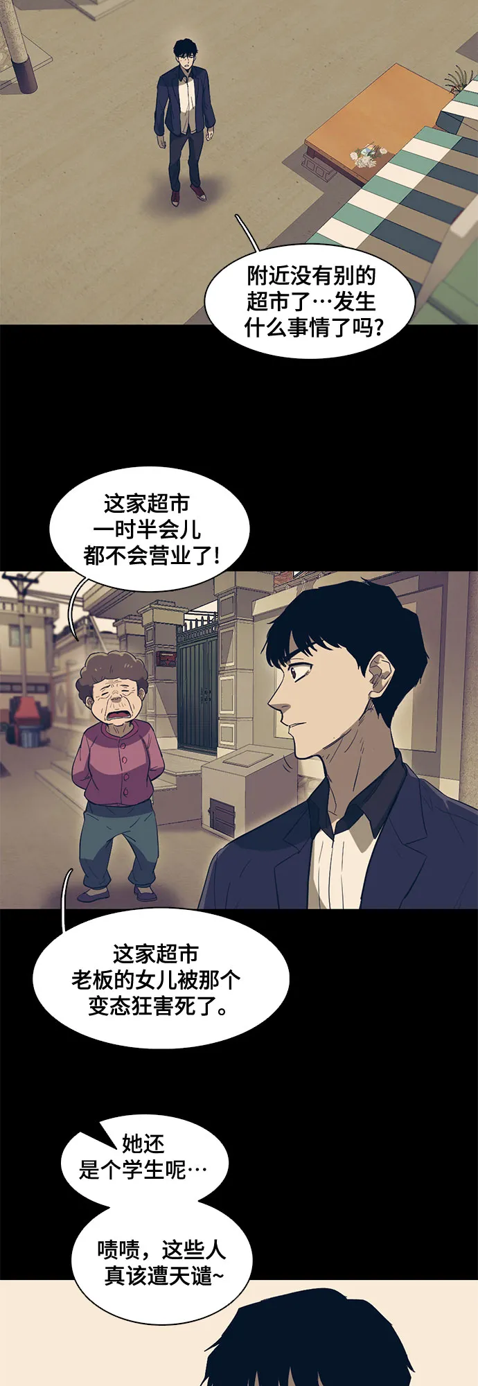 第33话 第22页