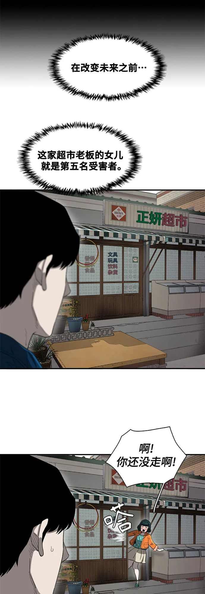 第33话 第24页
