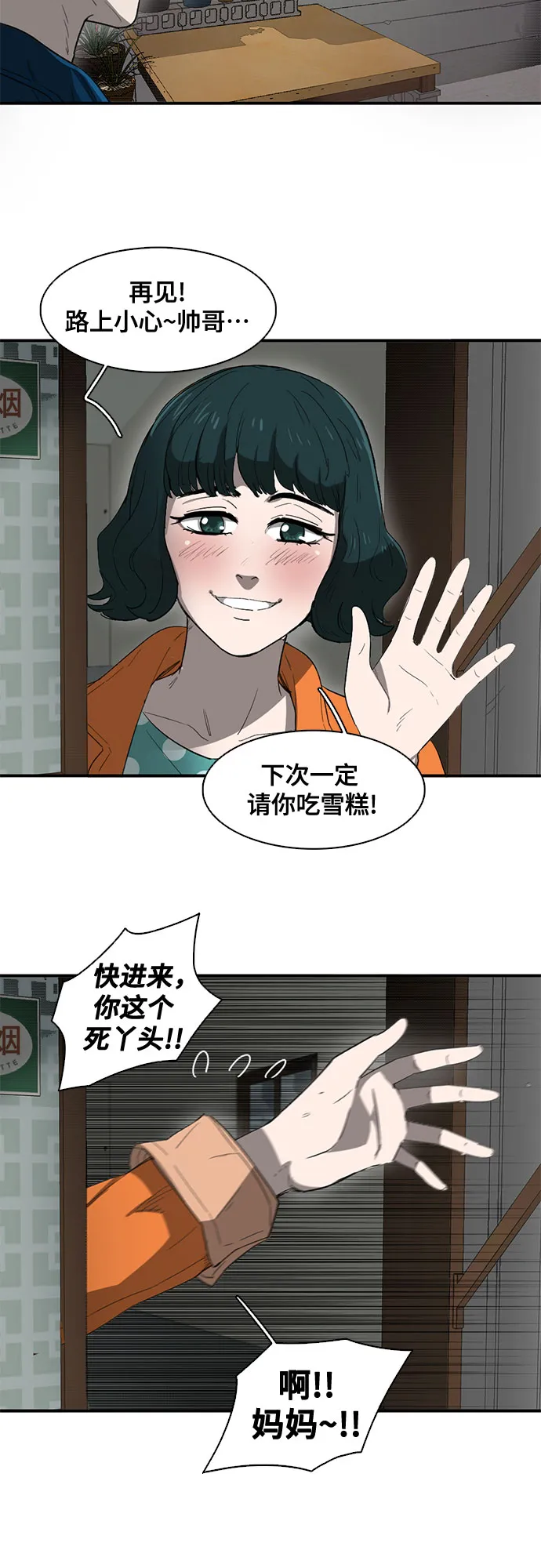 第33话 第25页