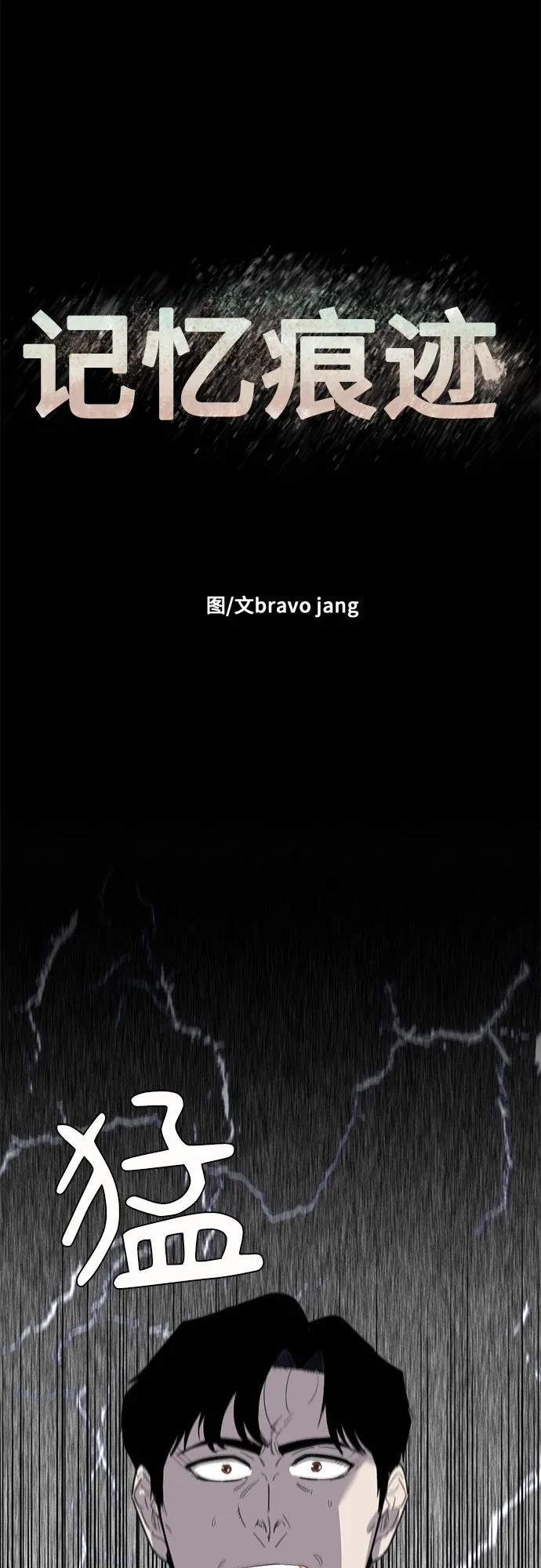 第33话 第27页