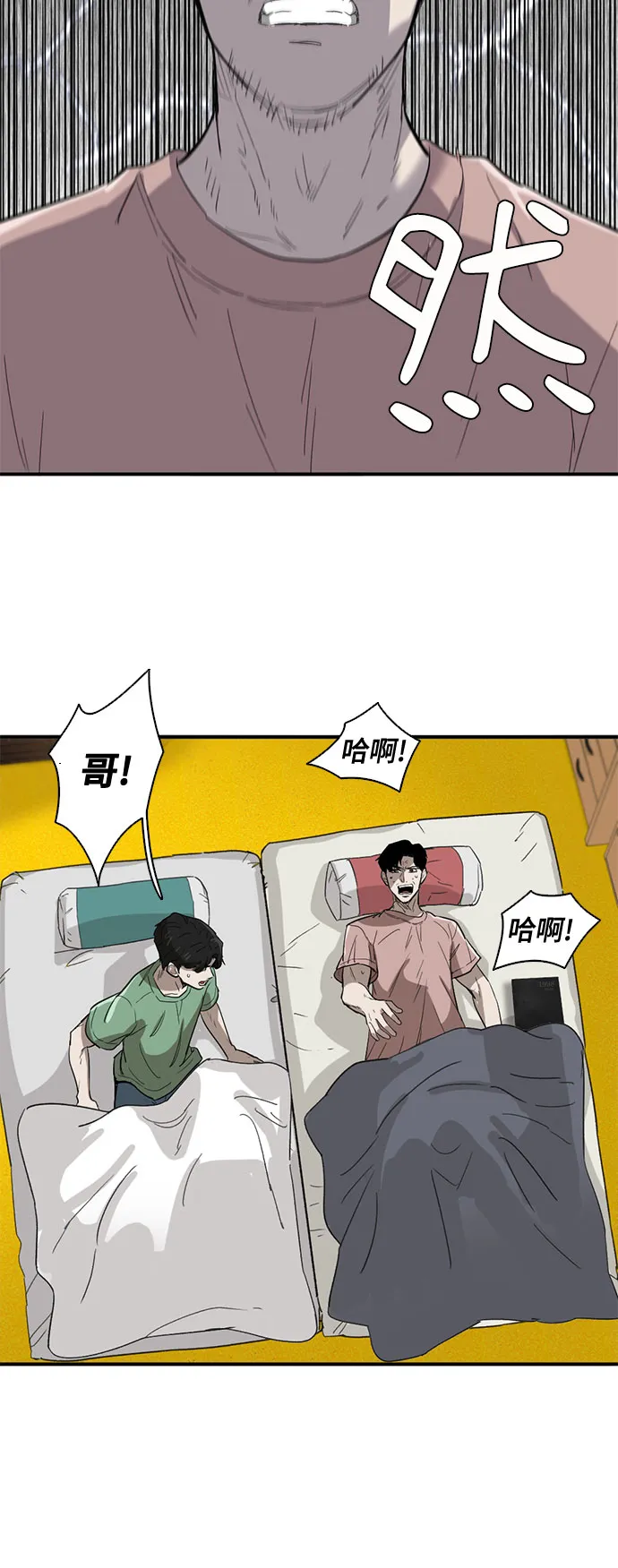 第33话 第28页