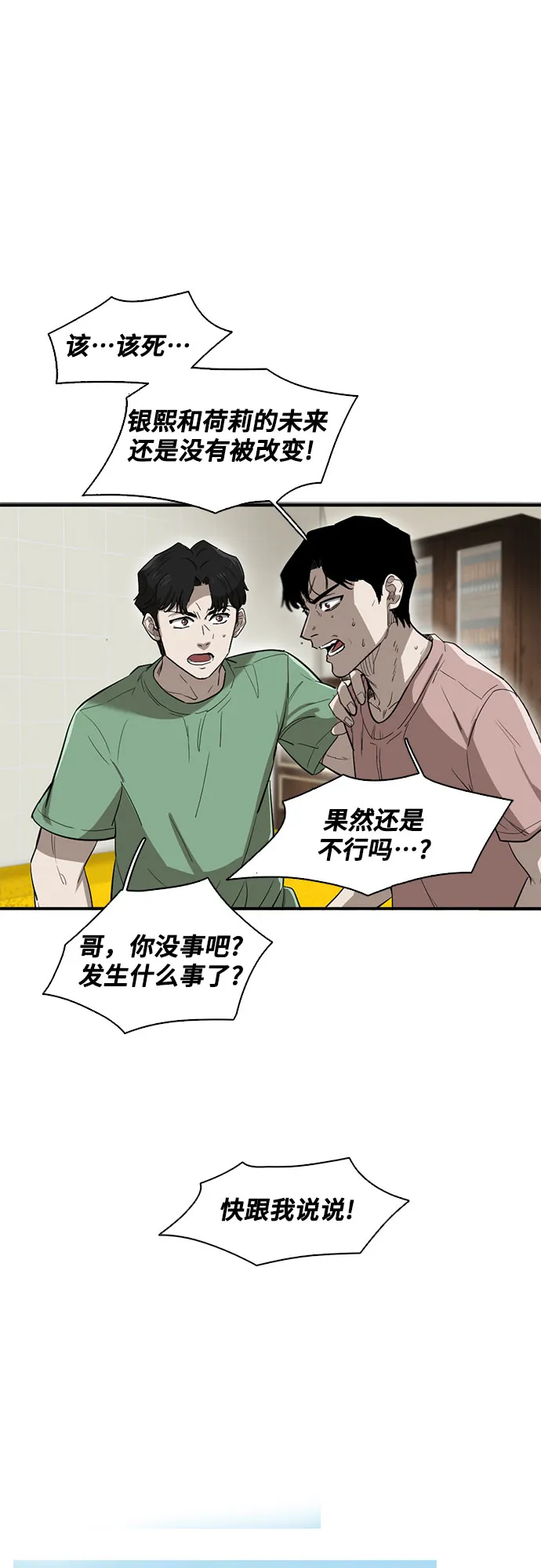 第33话 第29页