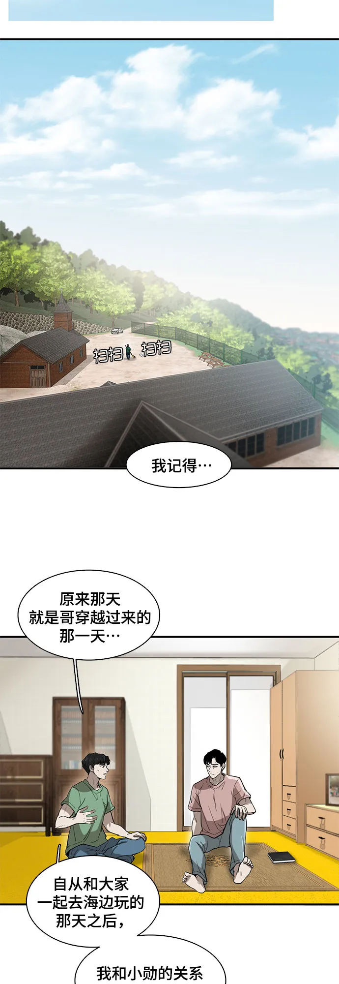 第33话 第30页
