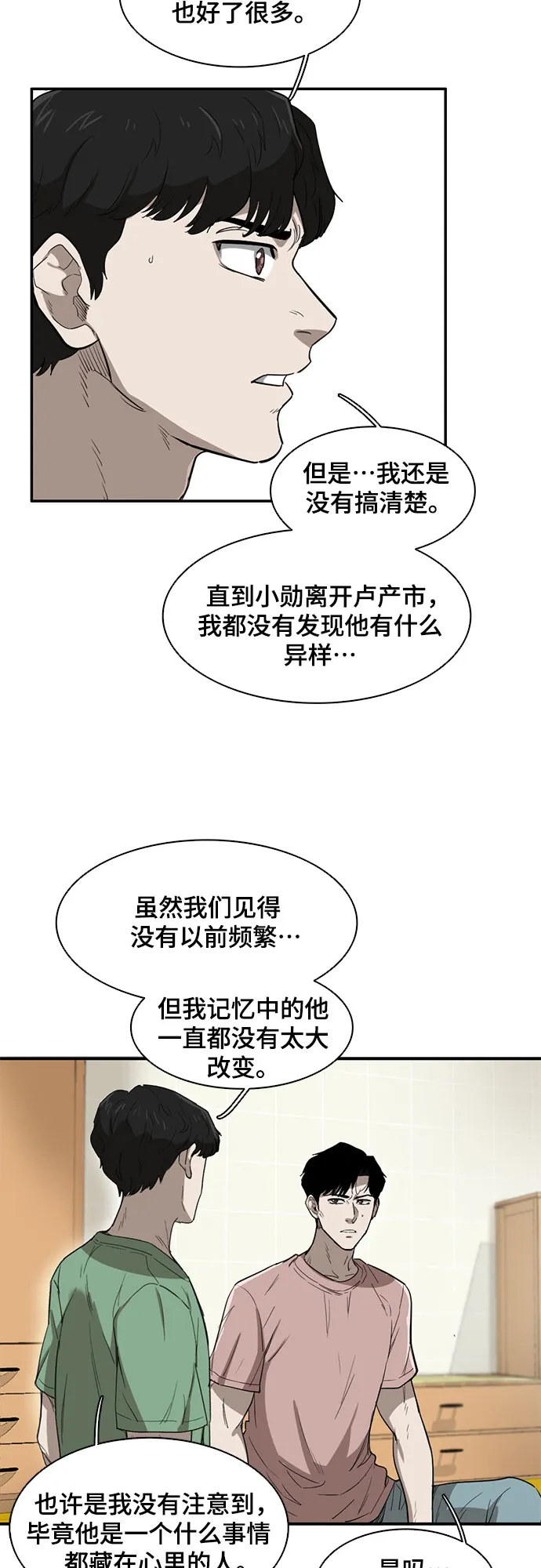 第33话 第31页
