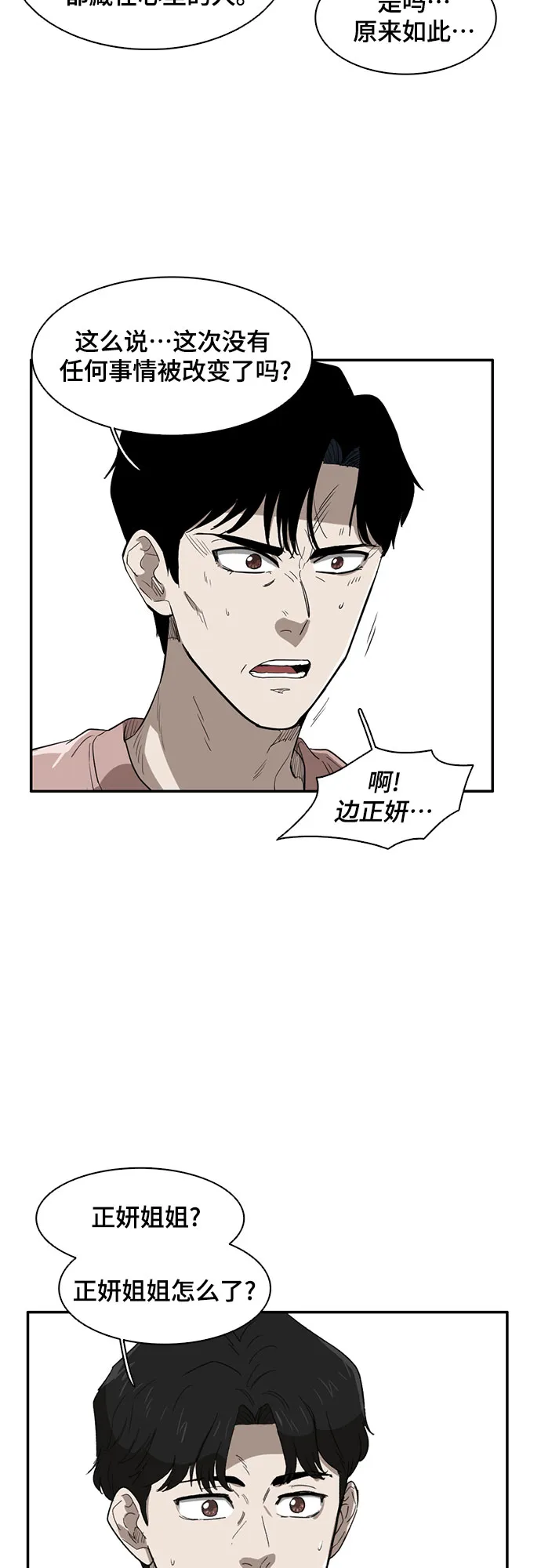 第33话 第32页