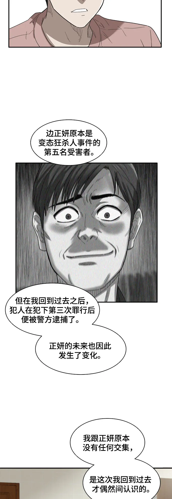 第33话 第33页