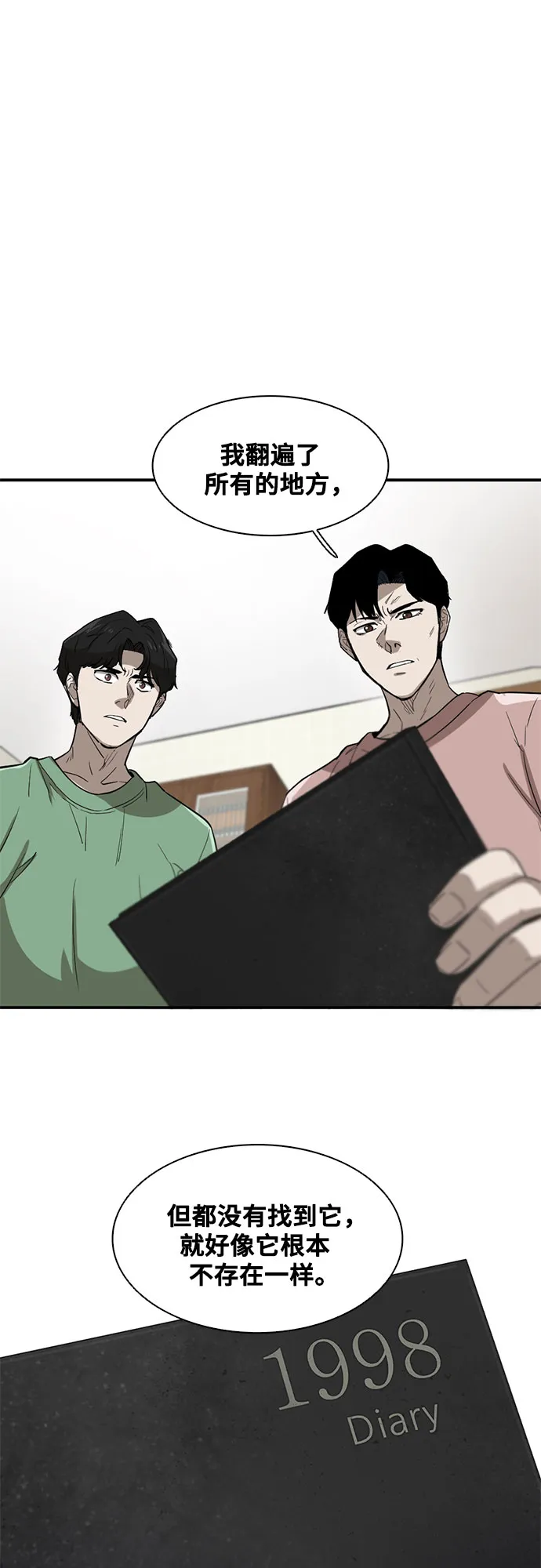 第33话 第38页
