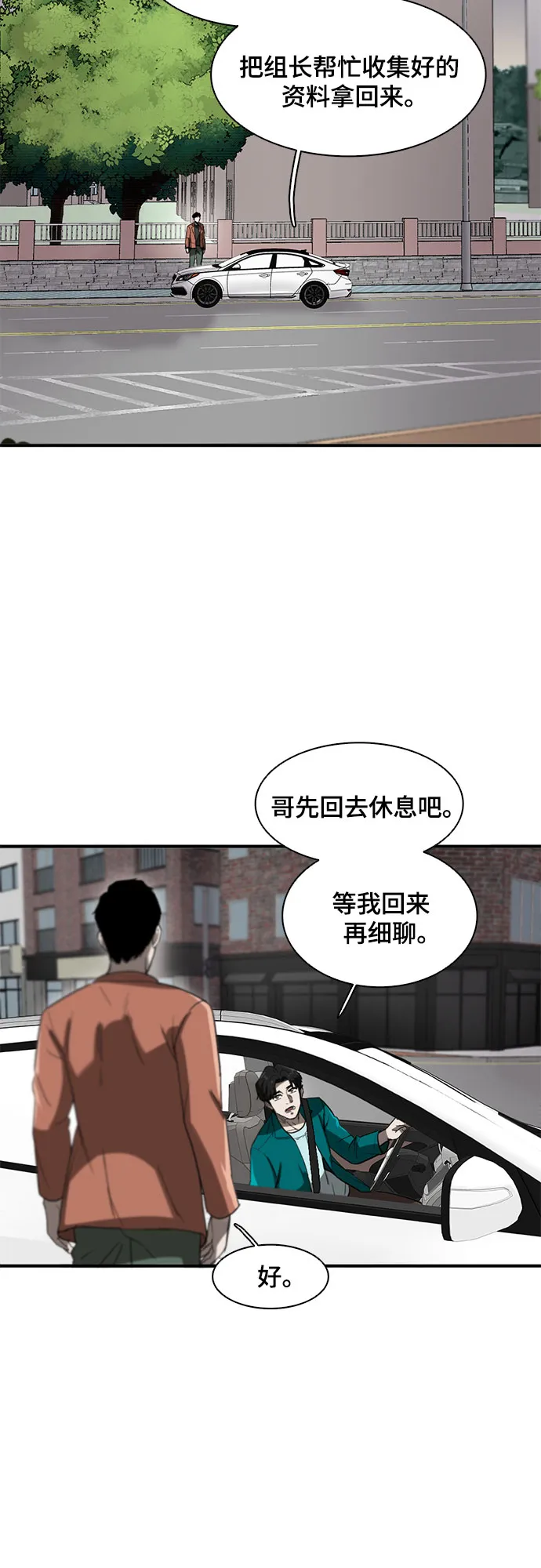 第33话 第40页