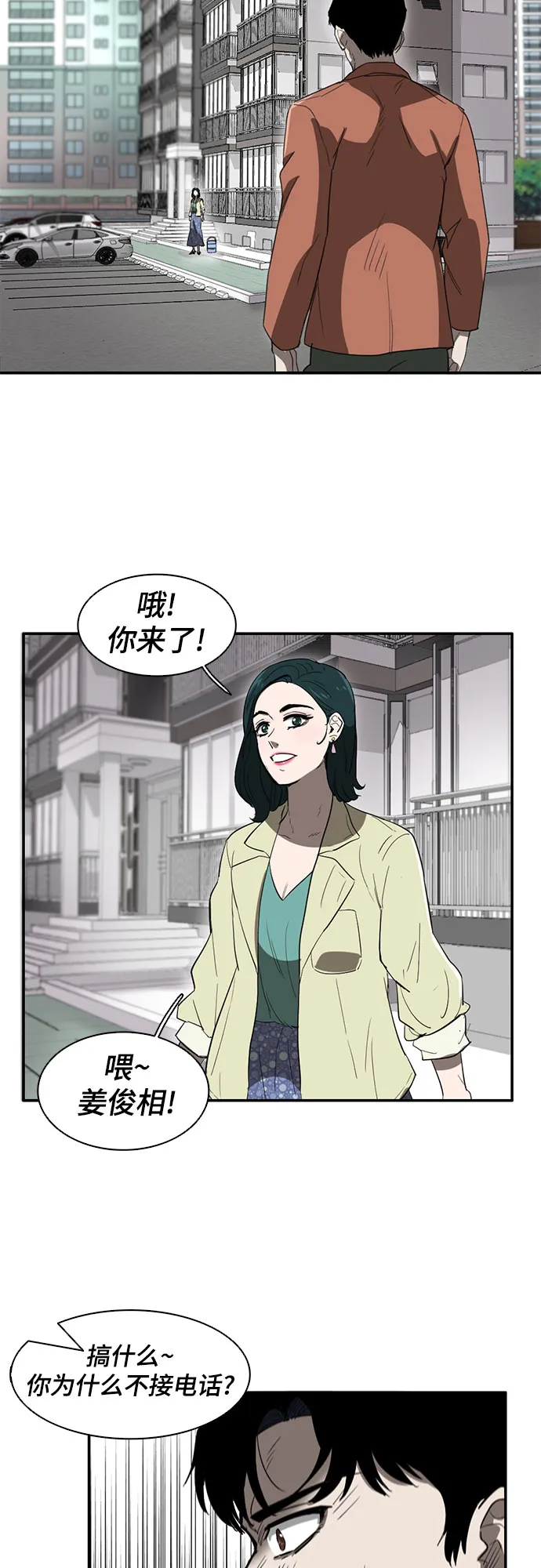 第33话 第42页