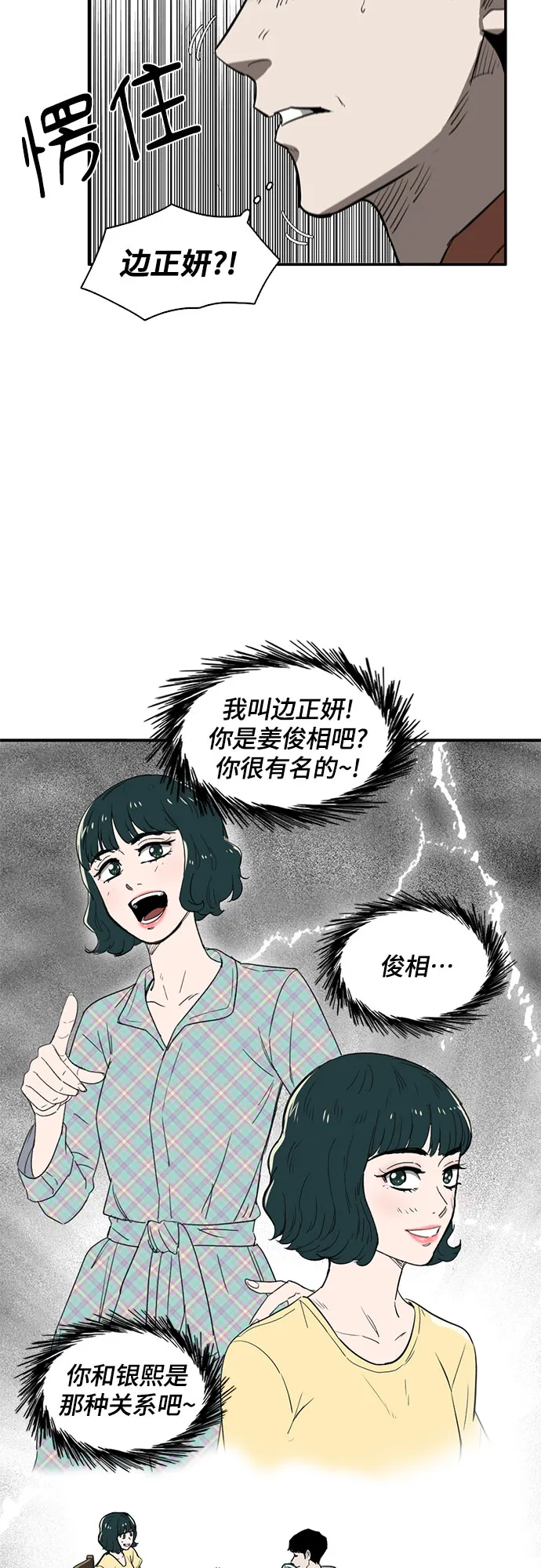 第33话 第43页
