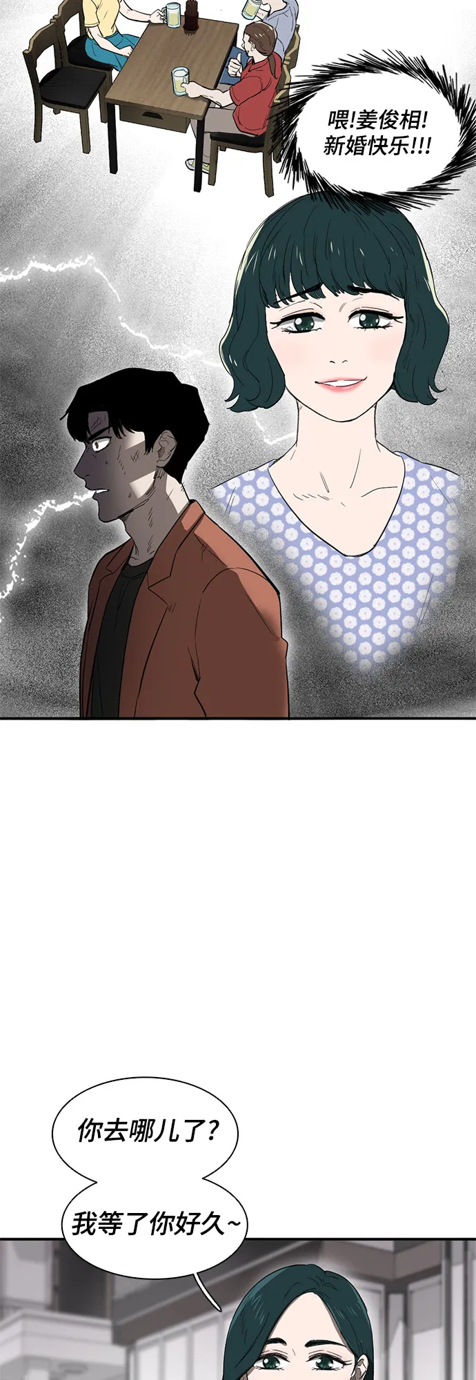 第33话 第44页