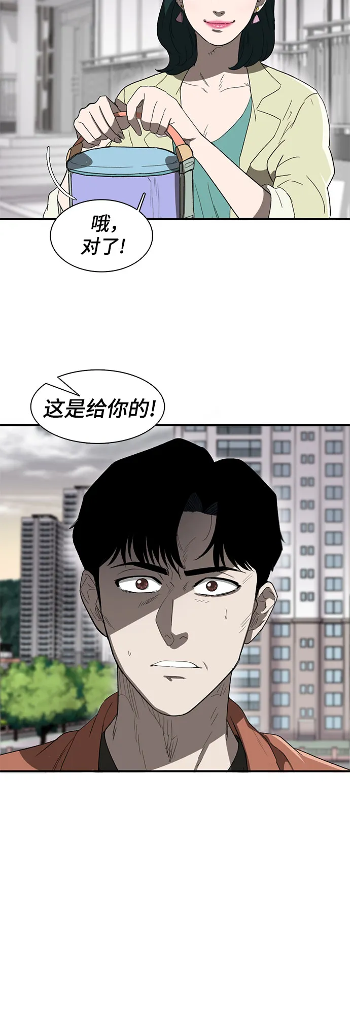 第33话 第45页