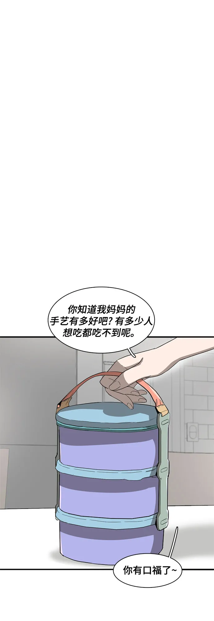 第33话 第47页