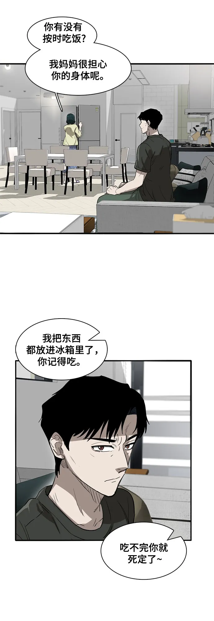 第33话 第48页