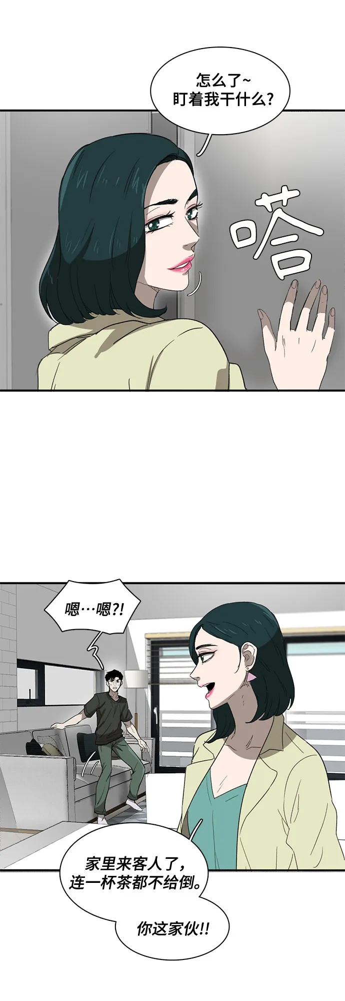 第33话 第49页