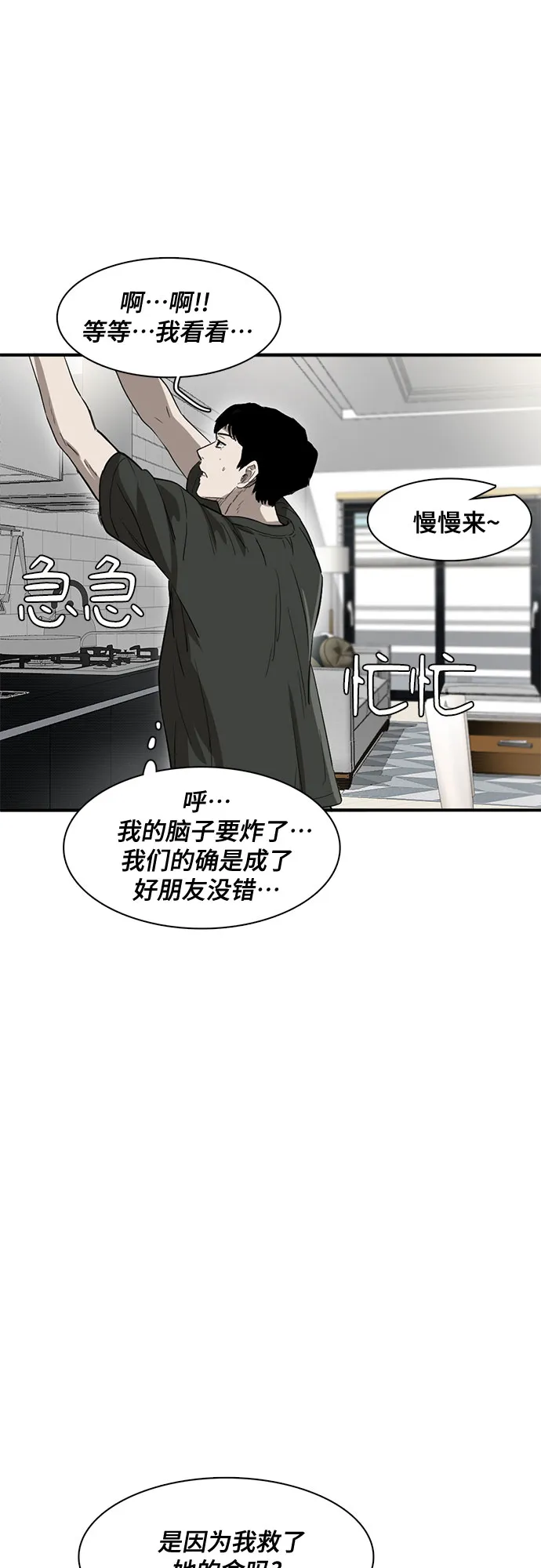 第33话 第50页