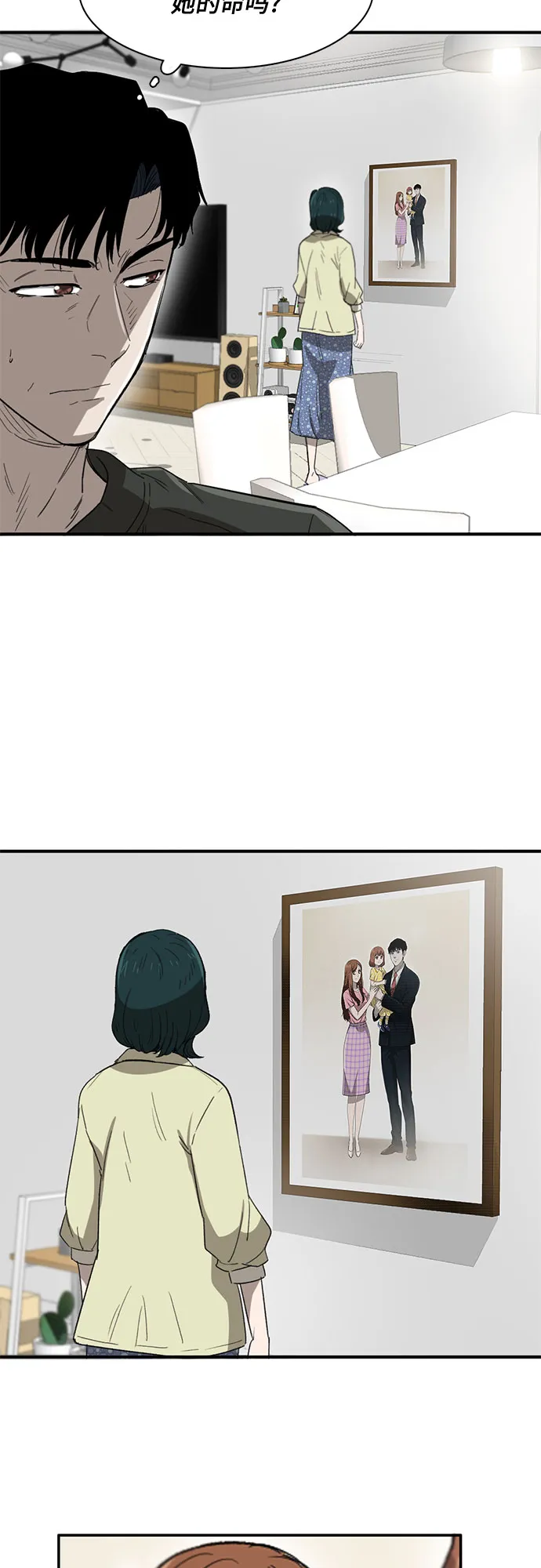 第33话 第51页