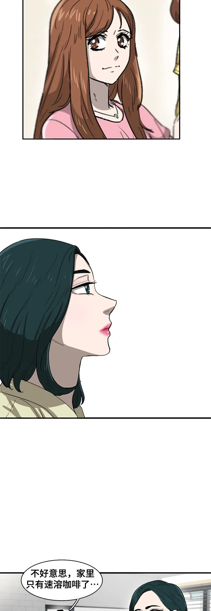 第33话 第52页