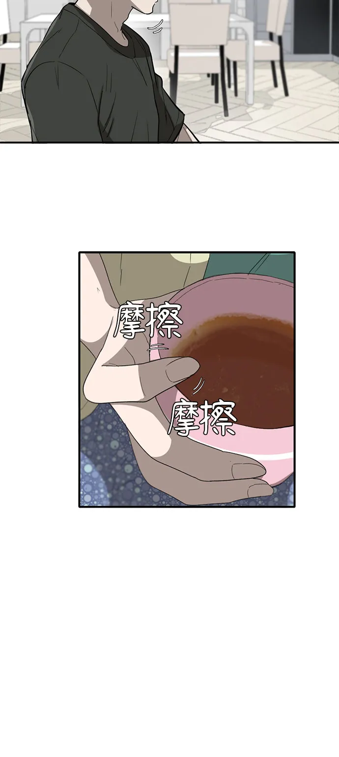 第33话 第56页