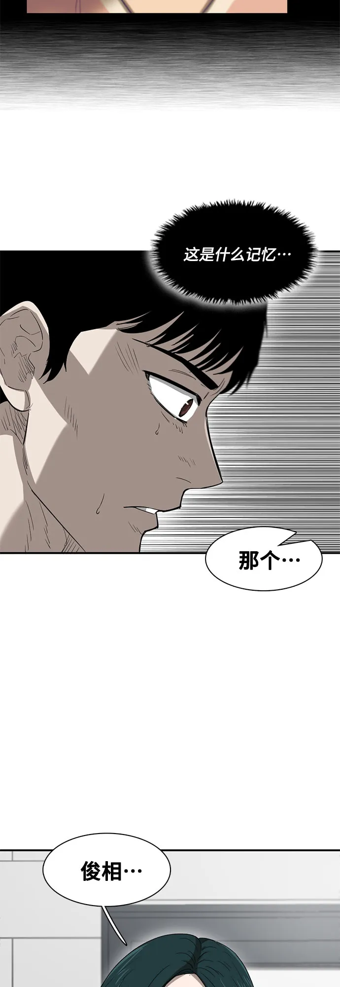 第33话 第58页