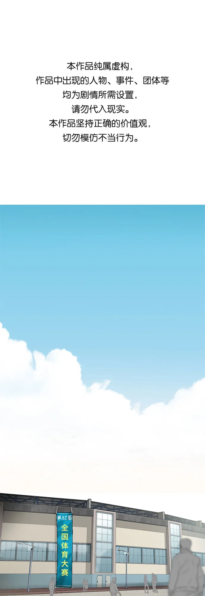 第35话 第1页
