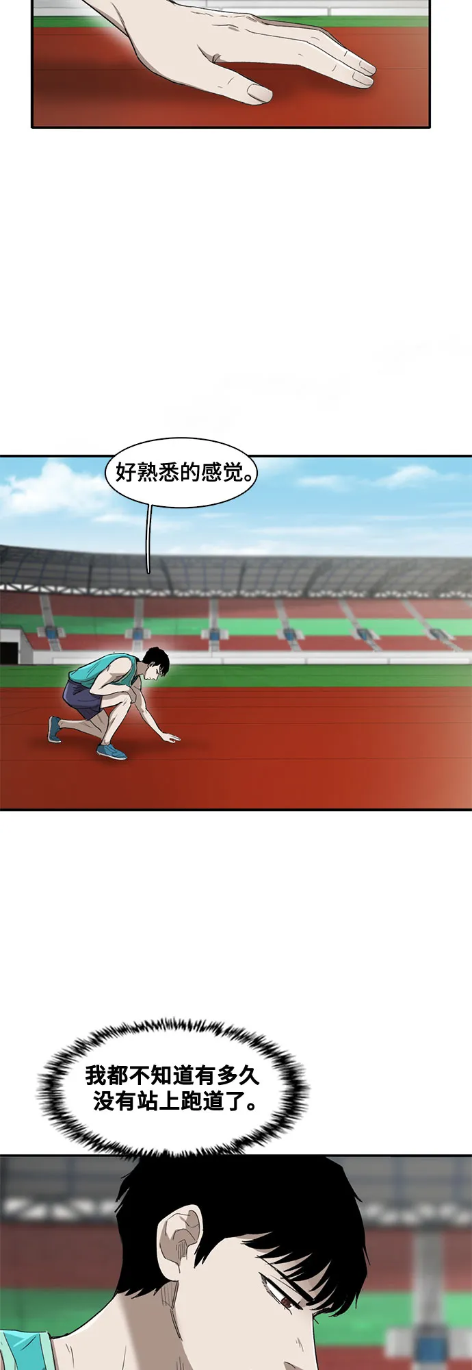 第35话 第3页