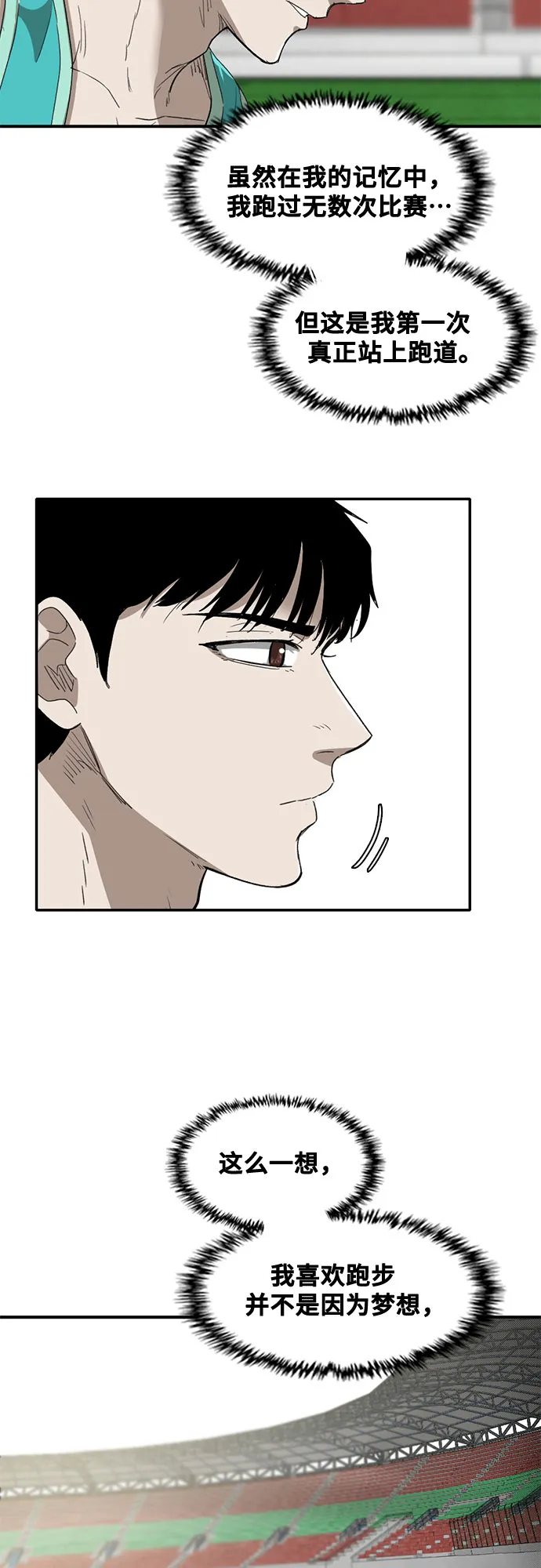 第35话 第4页