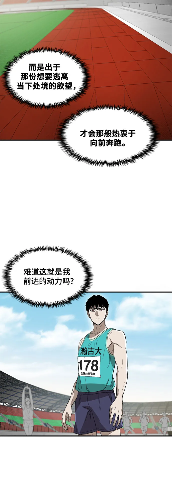 第35话 第5页