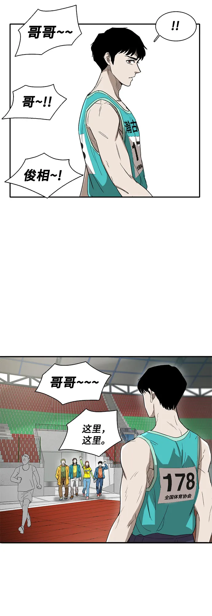 第35话 第6页