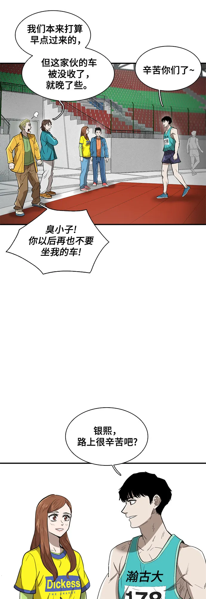 第35话 第7页