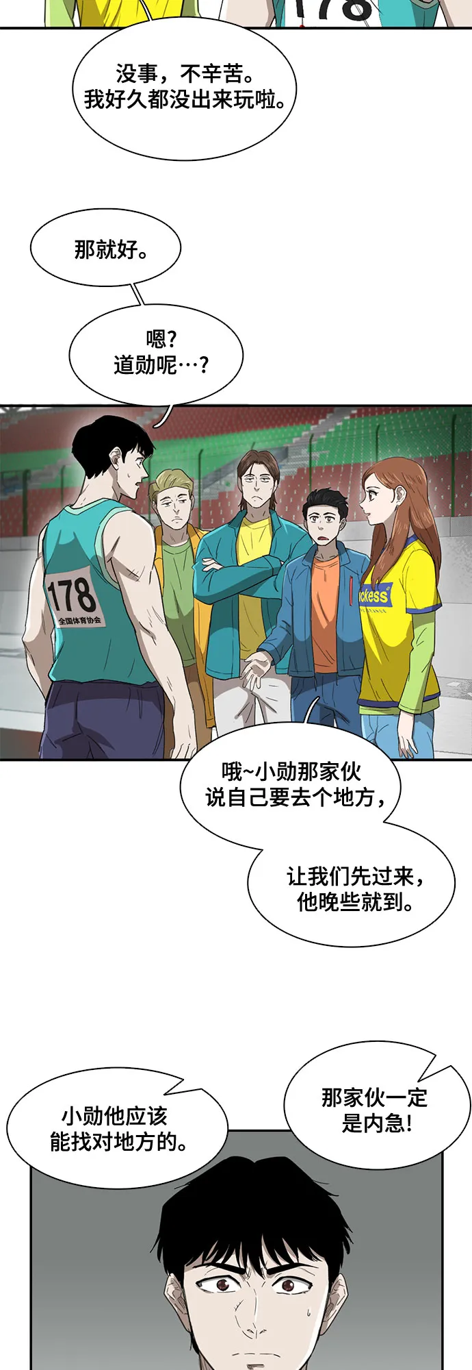 第35话 第8页