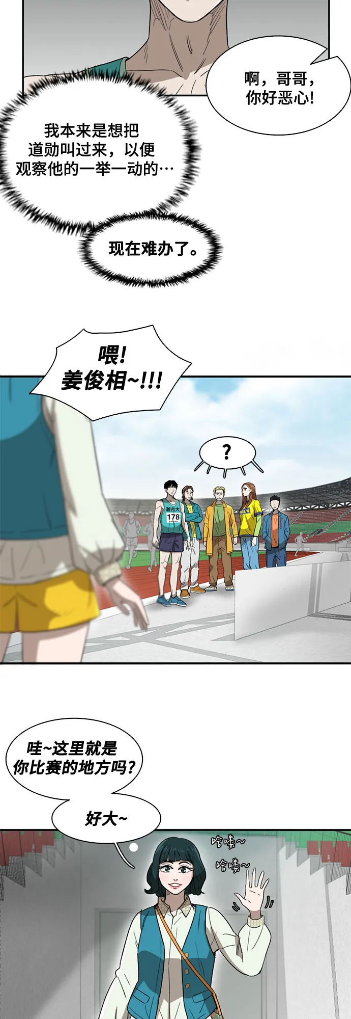 第35话 第9页