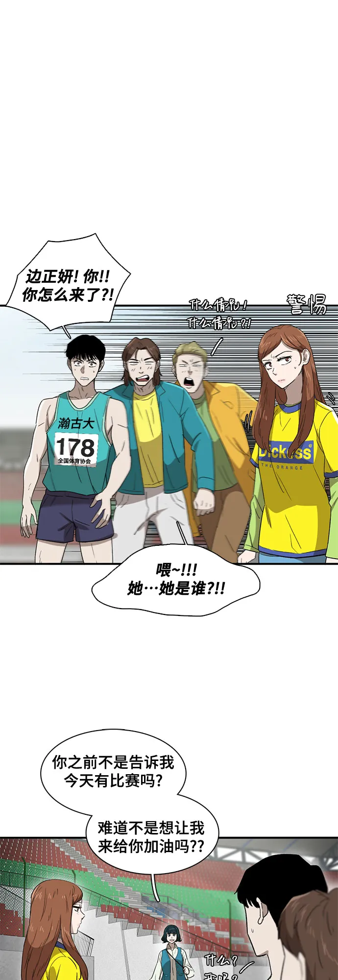 第35话 第11页