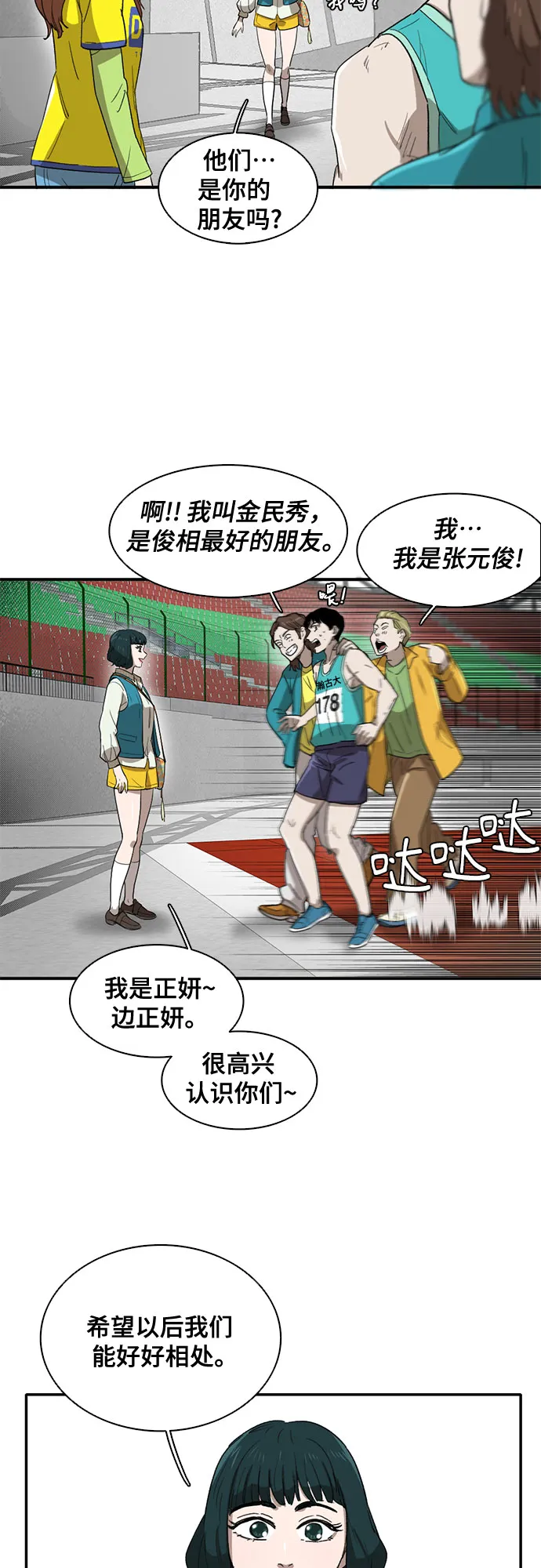 第35话 第12页