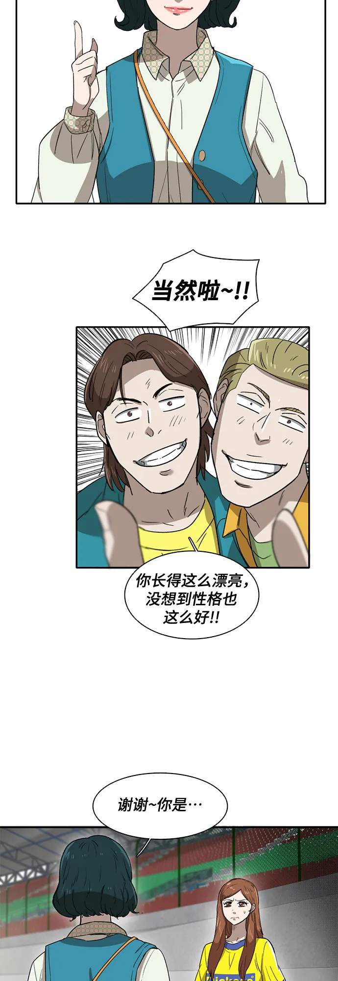 第35话 第13页