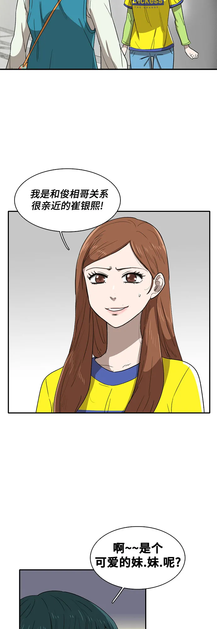 第35话 第14页