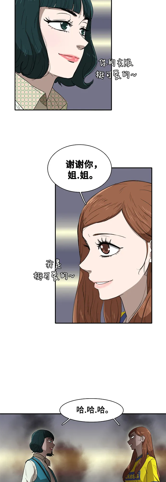 第35话 第15页