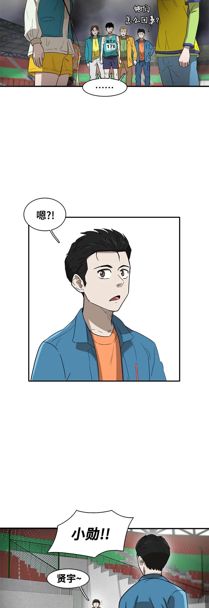 第35话 第16页