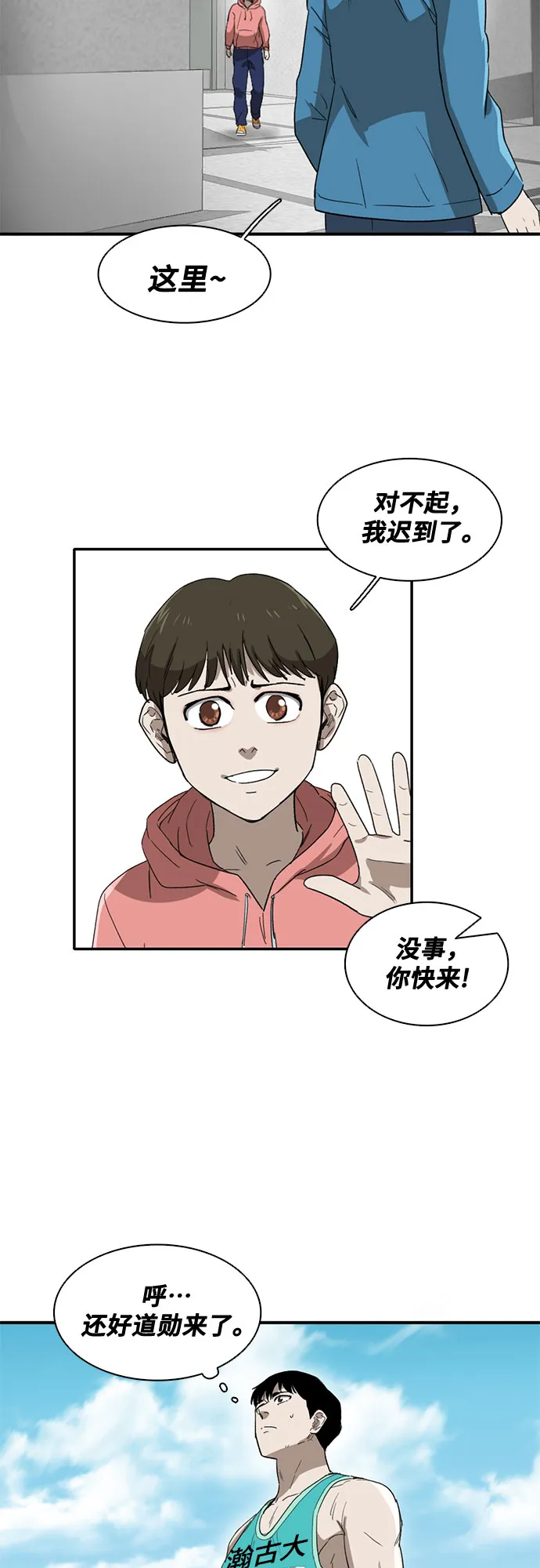 第35话 第17页