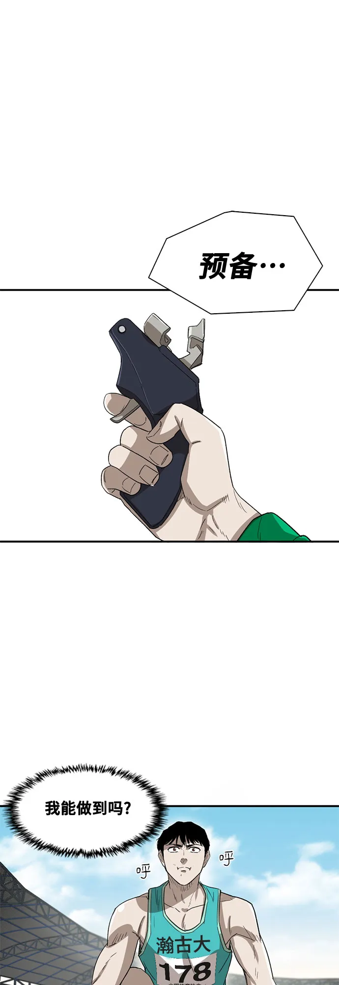 第35话 第20页