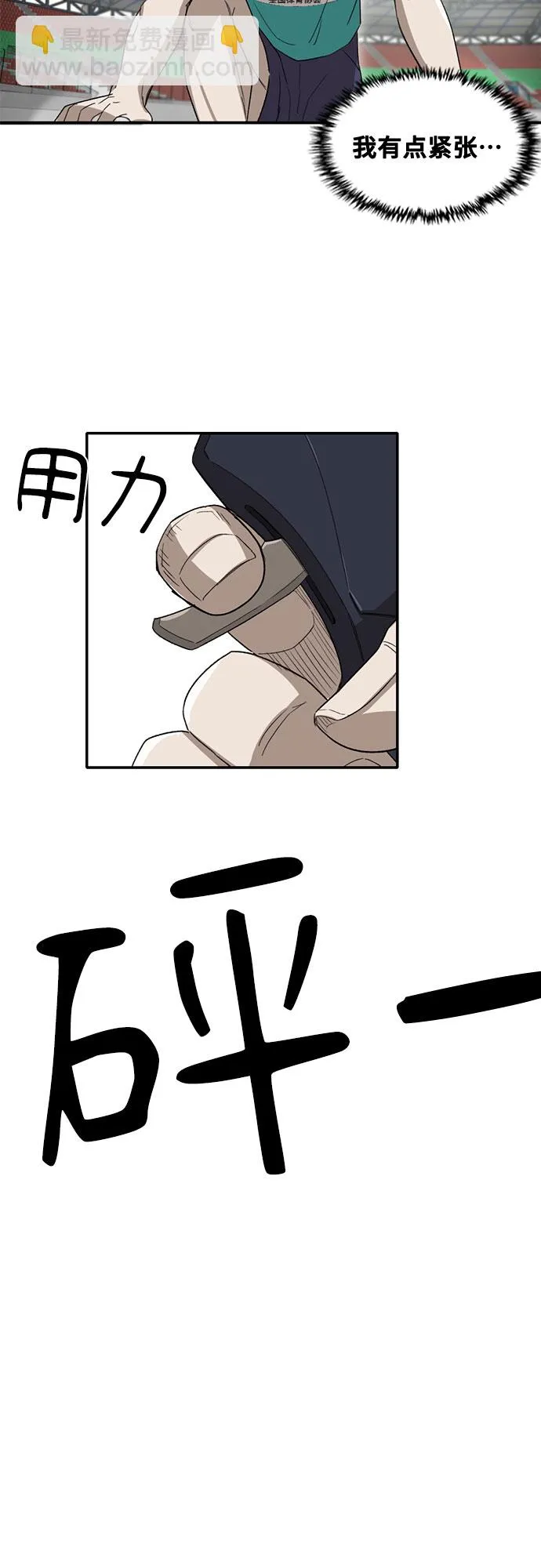 第35话 第21页